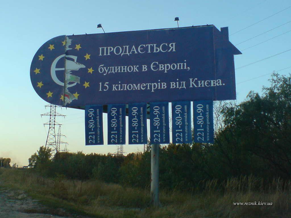 Домик в Европе не желаете? :)