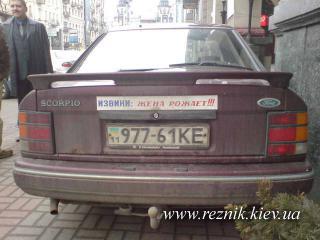 Извини: жена рожает!