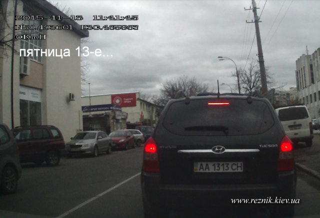 Это была пятница 13-е...