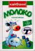 Молочко fanny (500x718)