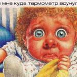 Термометр большой (420x309))